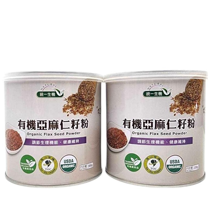 有機亞麻仁粉